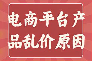 马特乌斯：英国的球迷应该会怀念凯恩，贝林厄姆让我感到惊讶